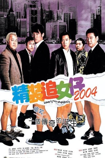 Love is a Many Stupid Thing Poster of Love is a Many Stupid Thing