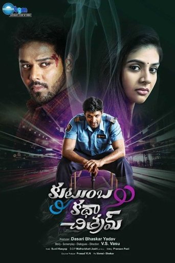 Kutumba Katha Chitram Poster of Kutumba Katha Chitram