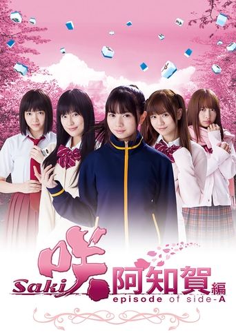 Saki Achiga-hen episode of side-A Poster of Saki Achiga-hen episode of side-A