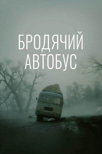 Nomad Bus Poster of Nomad Bus