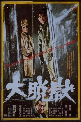 Great Jailbreak Poster of Great Jailbreak