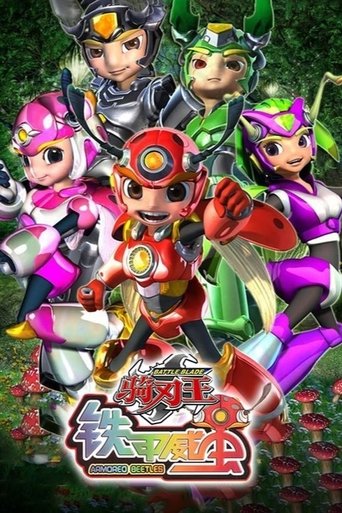 铁甲威虫之骑刃王 Poster of 铁甲威虫之骑刃王