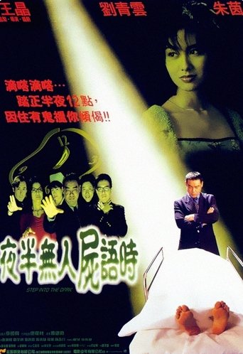 Step Into the Dark Poster of Step Into the Dark