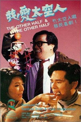 The Other ½ & the Other ½ Poster of The Other ½ & the Other ½