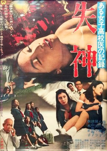 Record of a Girls' High School Doctor: Fainting Poster of Record of a Girls' High School Doctor: Fainting