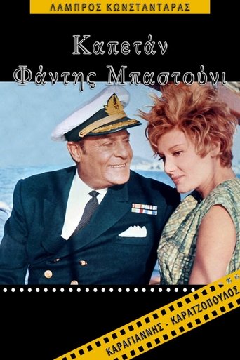 Καπετάν Φάντης Μπαστούνι Poster of Καπετάν Φάντης Μπαστούνι