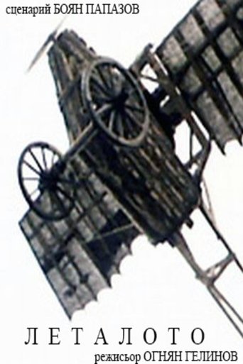 The Flying Machine Poster of The Flying Machine