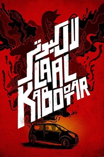 Laal Kabootar Poster of Laal Kabootar