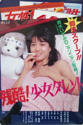 Zankoku! Shōjo tarento Poster of Zankoku! Shōjo tarento