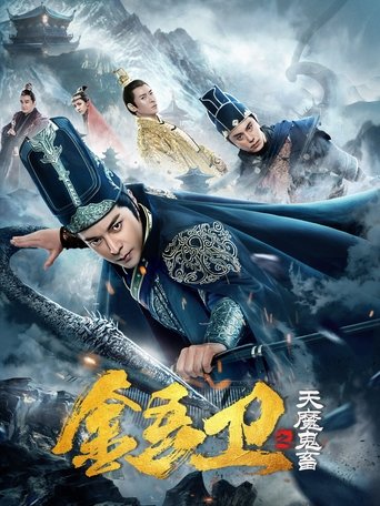 Royal Guard: The Evil Menace Poster of Royal Guard: The Evil Menace