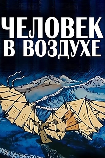 The Man in the Air Poster of The Man in the Air