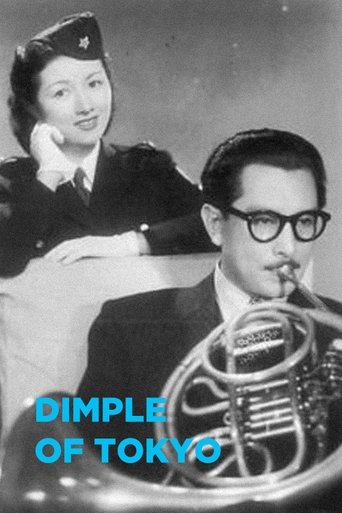 Dimple of Tokyo Poster of Dimple of Tokyo
