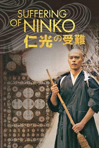 Suffering of Ninko Poster of Suffering of Ninko