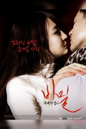 Secret: A Wife's Man Poster of Secret: A Wife's Man