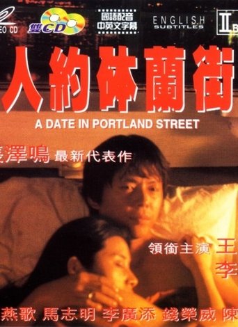 A Date in Portland Street Poster of A Date in Portland Street