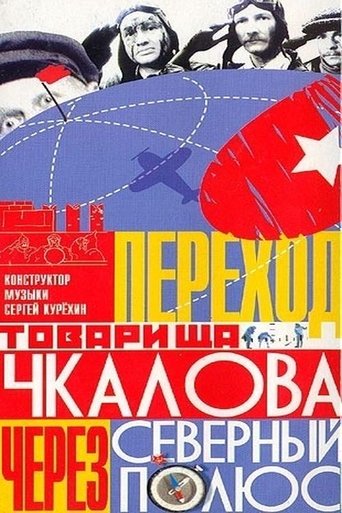 Comrade Chkalov Crosses the North Pole Poster of Comrade Chkalov Crosses the North Pole