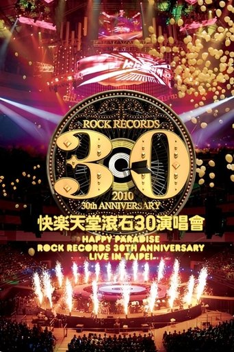 Happy Paradise Rock Records 30th Anniversary Live In Taipei Poster of Happy Paradise Rock Records 30th Anniversary Live In Taipei