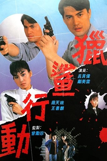 Operation "SharkHunt" Poster of Operation "SharkHunt"