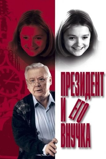The President and his Granddaughter Poster of The President and his Granddaughter