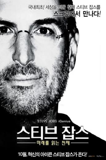 Steve Jobs: iGenius Poster of Steve Jobs: iGenius