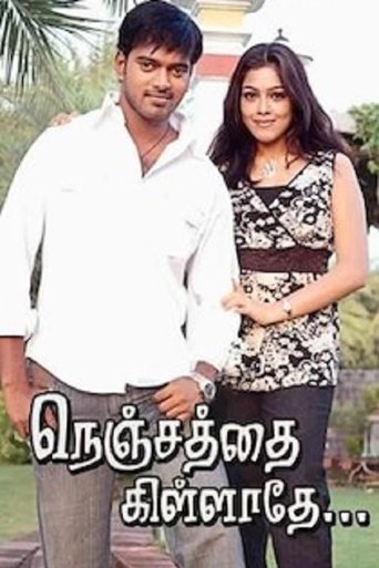 Nenjathai Killadhe Poster of Nenjathai Killadhe