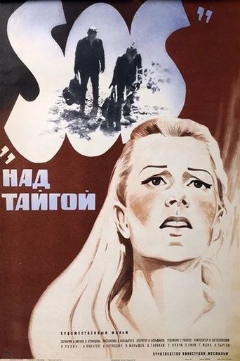«SOS» над тайгой Poster of «SOS» над тайгой