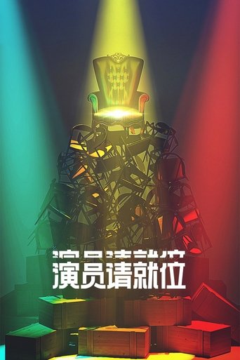 Everybody Stand By Poster of Everybody Stand By