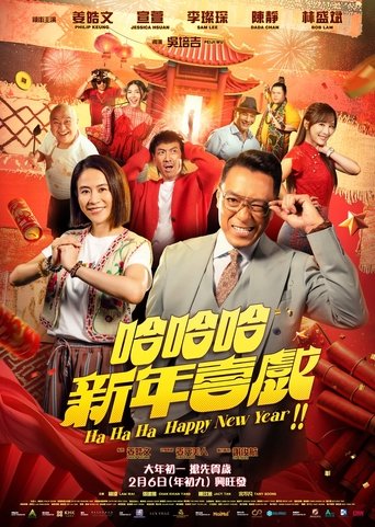 Ha Ha Ha Happy New Year Poster of Ha Ha Ha Happy New Year