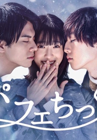 Parfait Tic! Poster of Parfait Tic!