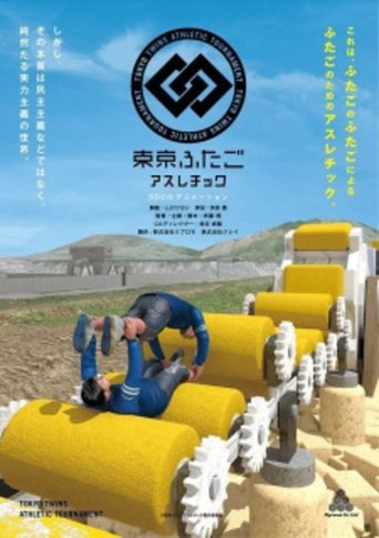 Tokyo Twins Athletic Tournament Poster of Tokyo Twins Athletic Tournament