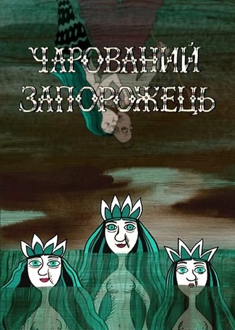 Charmed Zaporozhets Poster of Charmed Zaporozhets