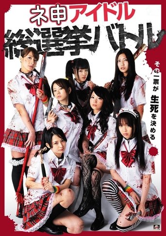 Nemosu Idol Sosenkyo Battle Poster of Nemosu Idol Sosenkyo Battle