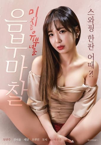 Pussy Rubbing Married Women Poster of Pussy Rubbing Married Women