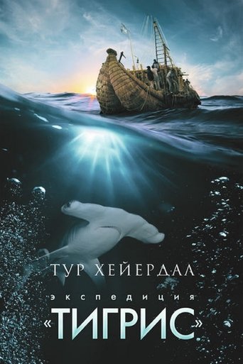 The Tigris Expedition Poster of The Tigris Expedition