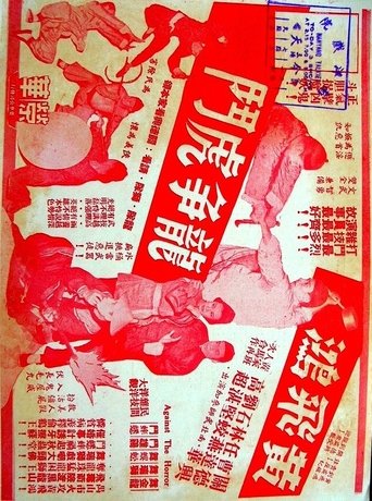 Wong Fei-Hung's Fierce Battle Poster of Wong Fei-Hung's Fierce Battle