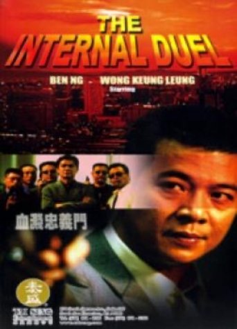 The Internal Duel Poster of The Internal Duel
