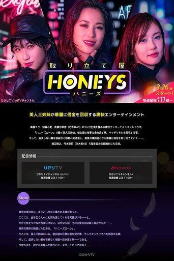 Honeys Poster of Honeys