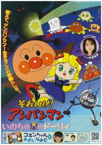Go! Anpanman: Star-Spirited Dollie Poster of Go! Anpanman: Star-Spirited Dollie