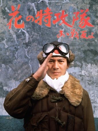 Cherry Blossoms in the Air - The Suicide Raiders - Oh, Buddies! Poster of Cherry Blossoms in the Air - The Suicide Raiders - Oh, Buddies!