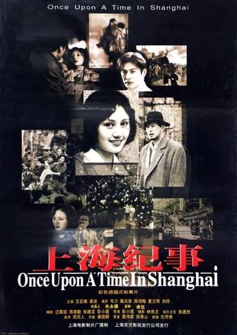 Once Upon a Time in Shanghai Poster of Once Upon a Time in Shanghai