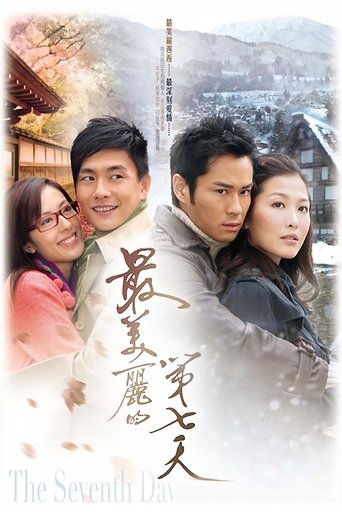 The Seventh Day Poster of The Seventh Day