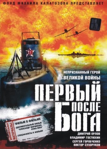 The First After God Poster of The First After God