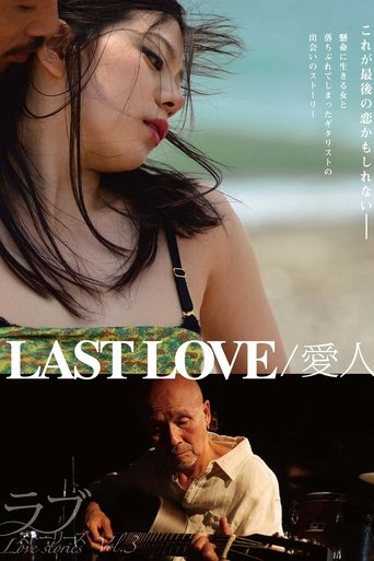 Last Love Poster of Last Love