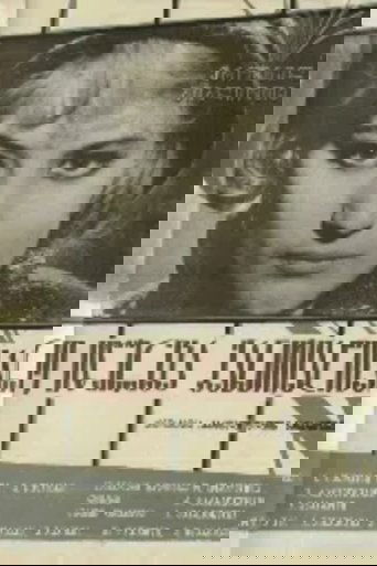 დრო იწურება განთიადისას Poster of დრო იწურება განთიადისას
