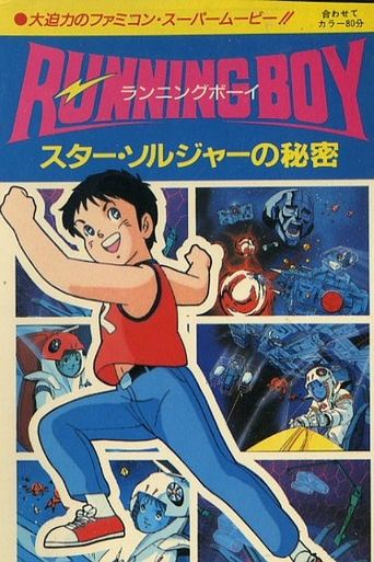 Running Boy: Secrets of Star Soldier Poster of Running Boy: Secrets of Star Soldier