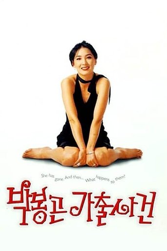The Adventures of Mrs. Park Poster of The Adventures of Mrs. Park