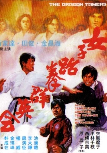 The Dragon Tamers Poster of The Dragon Tamers
