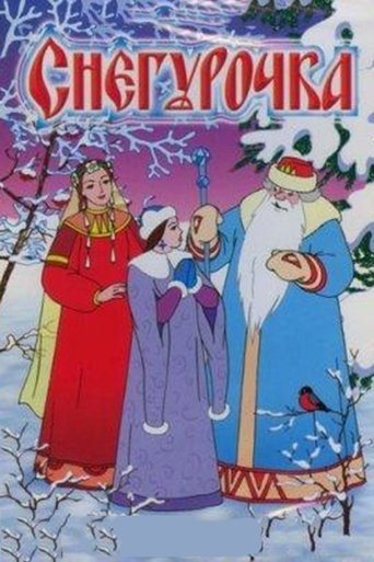 The Snow Maiden Poster of The Snow Maiden
