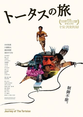 Journey of the Tortoise Poster of Journey of the Tortoise