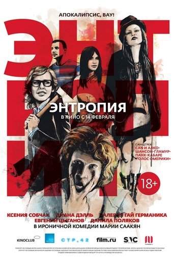 Entropy Poster of Entropy